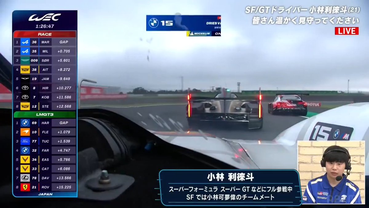 ＼ゲスト解説 小林利徠斗選手が登場／ WEC 富士6時間耐久レース ABEMAで完全"無料"生中継中