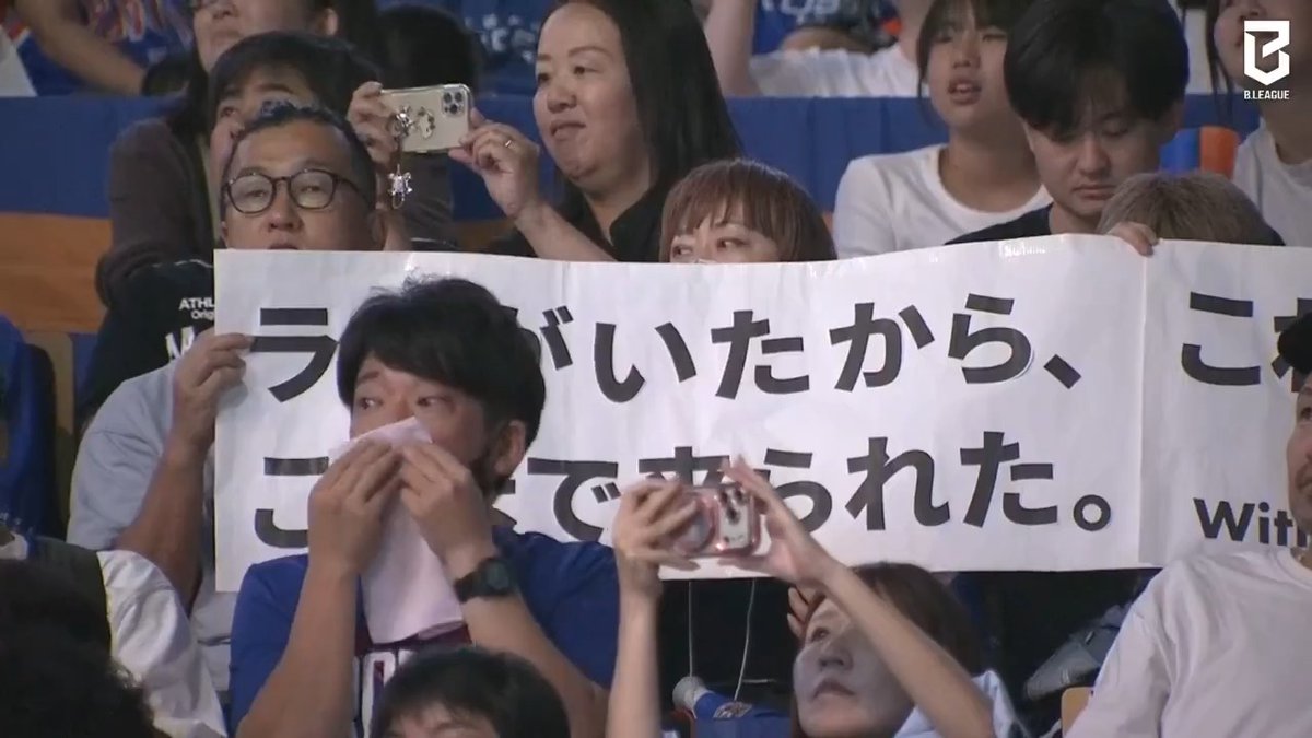 平尾選手をみんなで胴上げ🙌 平尾充庸 茨城ロボッツ 📡バスケットLIVEで見逃し視聴 #Bリーグ #りそなグループ