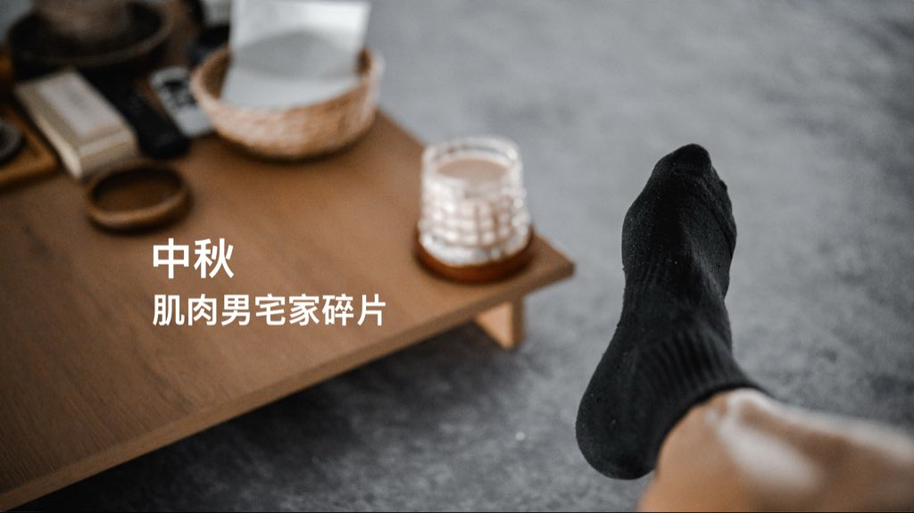 要上班了,感觉还在碳晕 健身414天,谁还不是个肌肉小叔