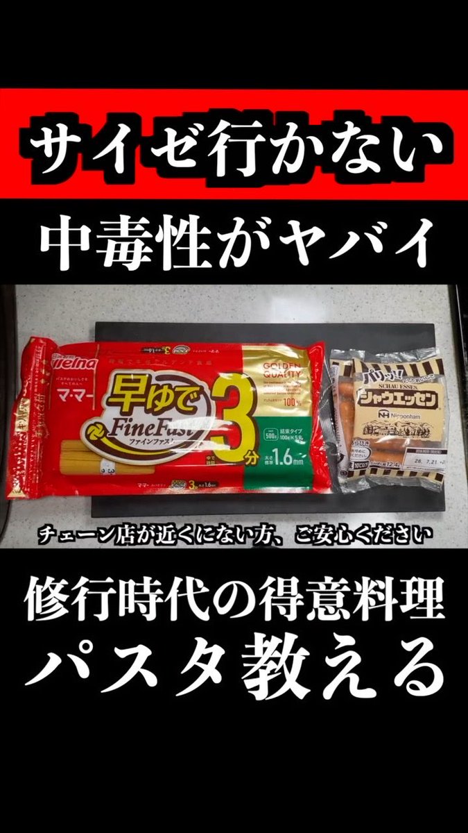 この作り方だけは絶対に覚えとけ