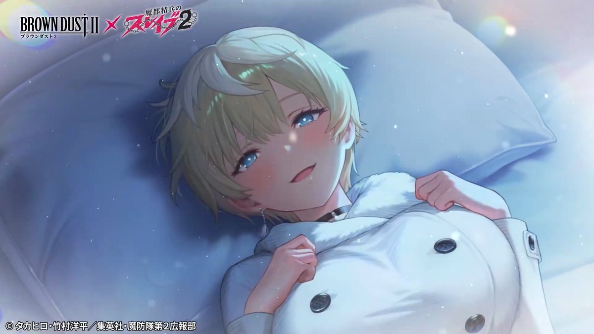 🎡『特別なお出かけ 出雲天花』🛏 『天御鳥命(アメノミトリ) 出雲天花」がブラウンダスト2に参戦中！ 今ならスペシャルスキン『特別なお出かけ 出雲天花』も！ 「キミが逞しく育ってくれれば……甘えちゃうかも。」 📅10月8日(木)メンテナンス前まで！ #ブラウンダスト2 #まとスレ #出雲天花