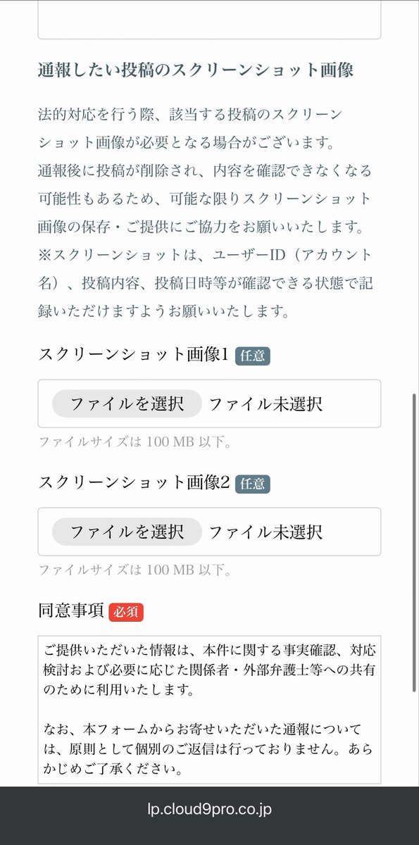 Adoさんのことは応援していますが、事務所が、一線を超えた投稿に自ら個別対応するのではなく「ファンに通報したいクチコミを収集させて送信させるフォーム」を開設して呼びかけるのはちょっと違うのでないか、と思います。これではパフォーマンスや作品への自由な感想の投稿を萎縮させてしまいます。