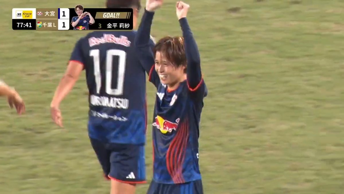 【ゴールシーン(9/27・クラシエカップ 千葉L戦)】 ⌚78分 ⚽金平莉紗 🔽試合結果はこちら #RB大宮アルディージャWOMEN #ardija