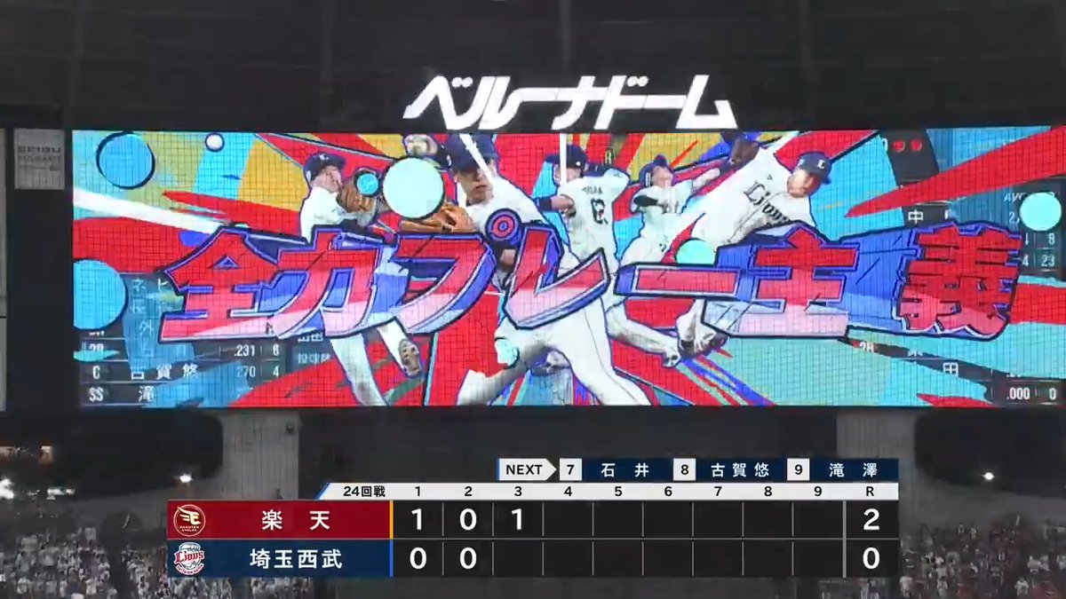 #滝澤夏央 選手が好プレー！ 難しい打球ながらもアウトを奪い、球場を沸かせます！ #seibulions #打破 #圧倒的至近距離 #最後まで喰らいつけ