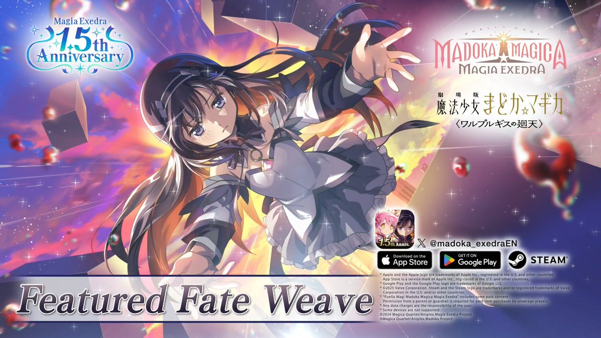 Exclusive New 5★ Kioku Homura Akemi (Walpurgisnacht Rising)🪶 🔥Arriving in a Fate Weave where the first 10-draw is free!💫 ✦•┈┈┈┈┈•✶• ┈┈┈┈┈•✦ At 100 points on the bonus gauge, get a bonus draw where the featured Kioku have a 60% draw rate!✨️ Arrives from 9/27 (Sun) 21:00 (UTC+9)! * If you see Puella Magi Madoka Magica the Movie -Walpurgisnacht Rising-, you're going to really enjoy seeing the special attack animation. #madoka_exedra #MadokaMagica