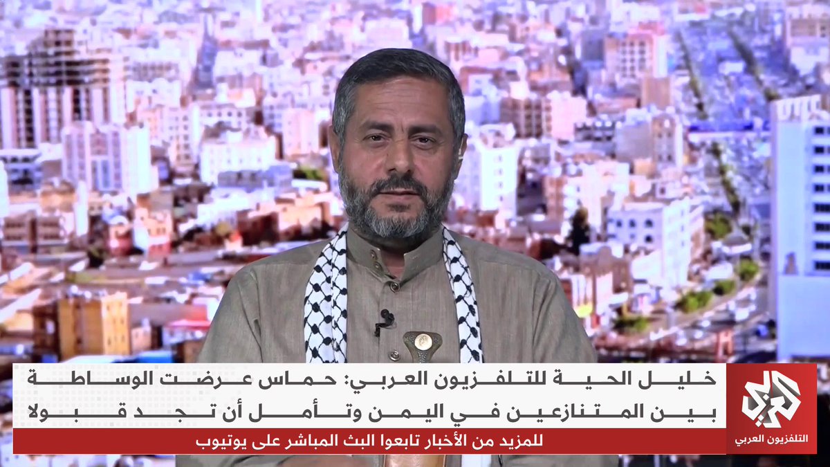 ما حقيقة عرض حركة حماس للوساطة بين الأطراف المتنازعة في اليمن؟