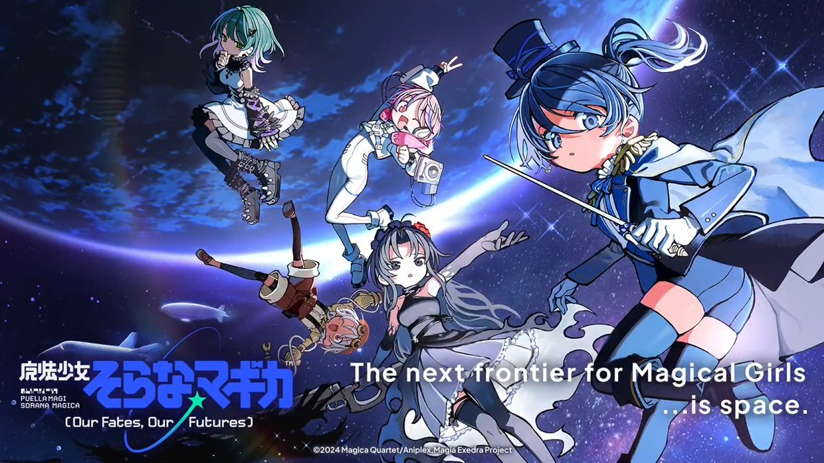 Sorana Magica Our Fates, Our Futures October 4 (Sun) (JST) Release ★・ ━━━━━ ✦ ━━━━━ ・★ The next frontier for Magical Girls...is space. Scenario: GenGen Kusano Character Concepts: Kokamumo Brand new all-original series fully voiced in Japanese🚀 #madoka_exedra #MadokaMagica