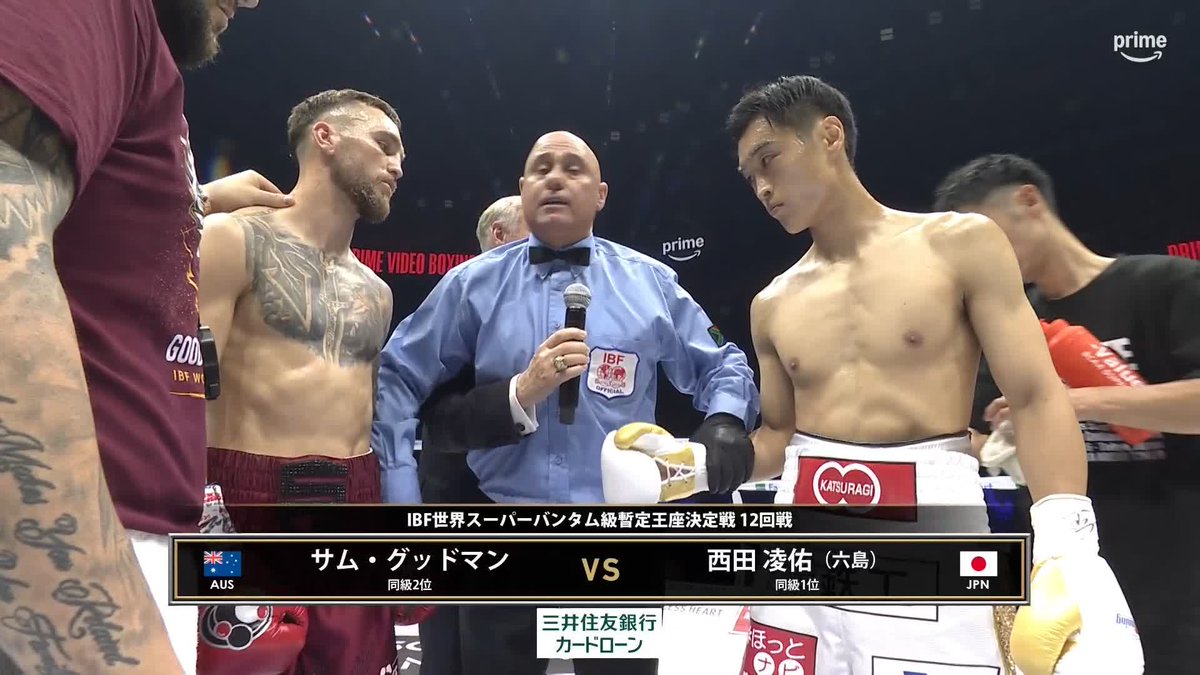 『Prime Video Boxing 16』 西田凌佑 vs サム・グッドマン ついに戦いのゴングが鳴らされた! 西田の2階級制覇か、 グッドマンの世界初戴冠か。 井上拓真 vs 那須川天心2 再戦 含む 4大世界戦を独占ライブ配信中 ➡️ #プライムビデオボクシング