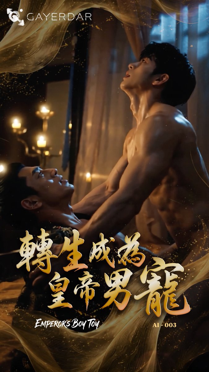 #重生成為皇帝男寵 #第一集免費看 #GAYERDAR系列短劇 第一集釋出~~ 宇翔一場車禍重生成為死刑犯 為了不再死一次,決定成為皇上的男寵 套一句甄嬛說的話 『放不下榮華富貴的人,就永遠成不了大氣候』 --- EP5下週五最後一集上架 EP2-4快來官網看唄