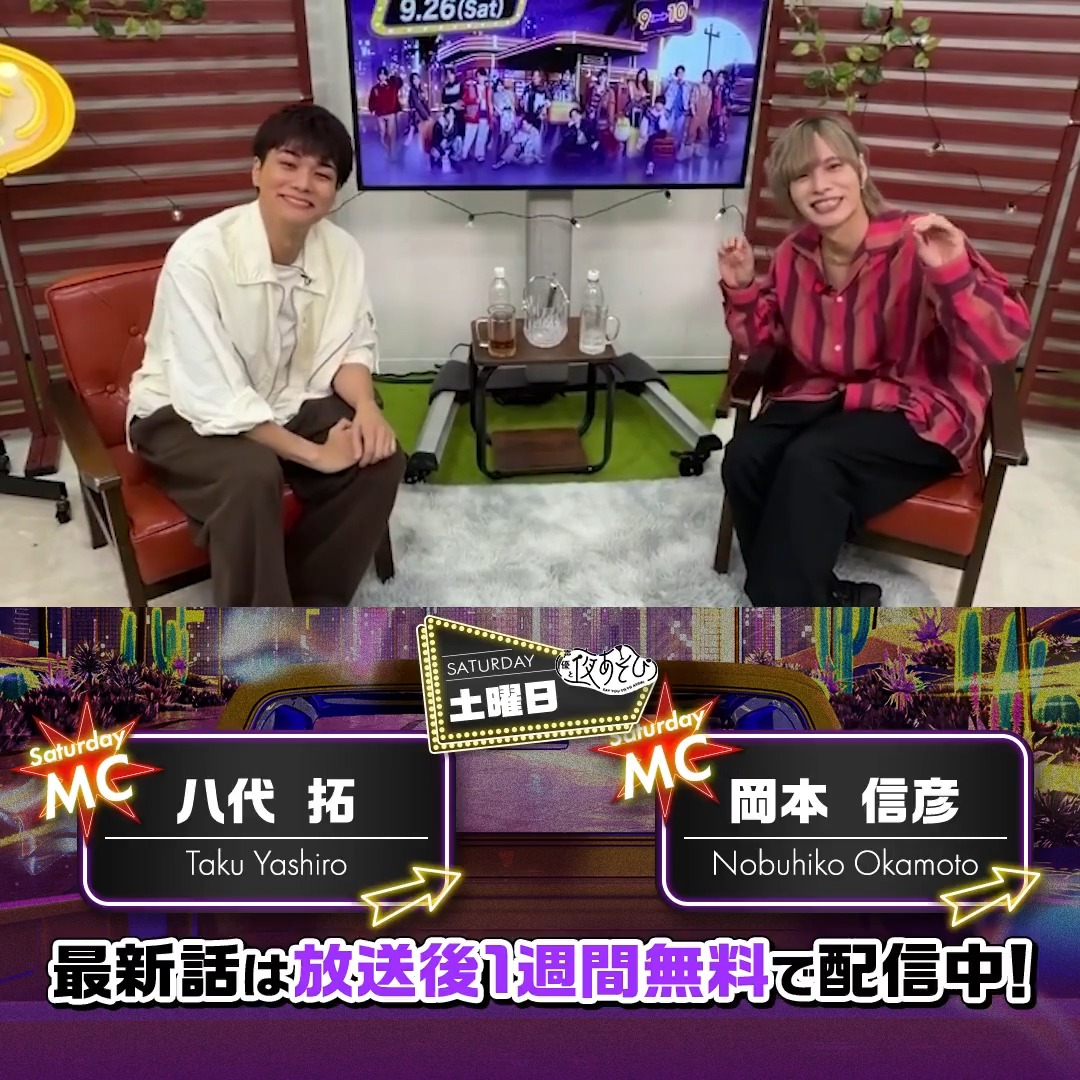 #声優と夜あそび🥂 1週間<無料>配信中! #岡本信彦 #八代拓 から 放送後の動画が届いたよ📮✨ 今回はASMRをしたよ!👀 あなたは寝ずに最後まで見ることができるかな💤 気になる本編は #岡本八代と夜あそび で見てみてね 岡本信彦