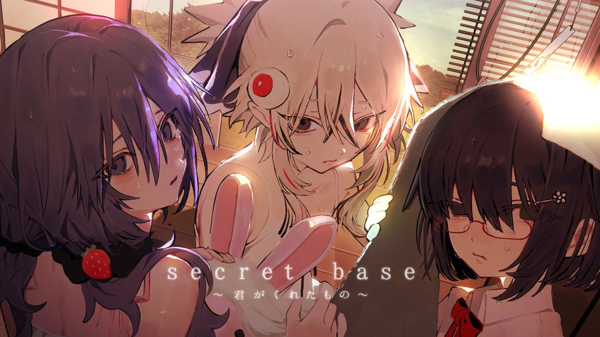 secret base ~君がくれたもの〜
