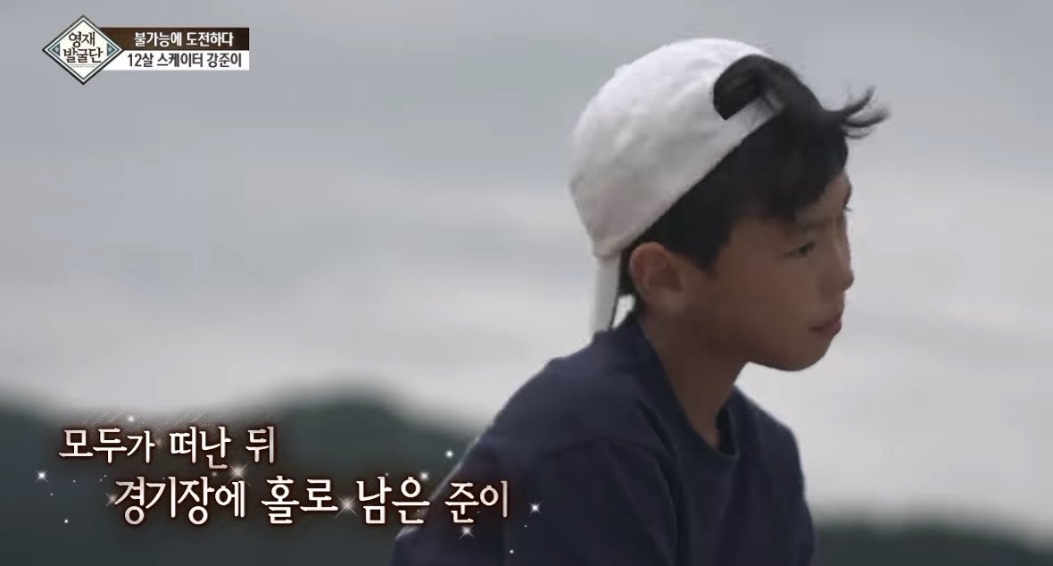강준이 저렇게 울고 3등 상 받았거든 ? 근데 상을 받고 대회가 끝났는데 집에 안가는거야 !! 사람들 다 나갈 때까지 기다린 다음에 혼자 연습하고 집에 갔음 ... 국가대표는 그냥 나오는 게 아니야. 진짜.