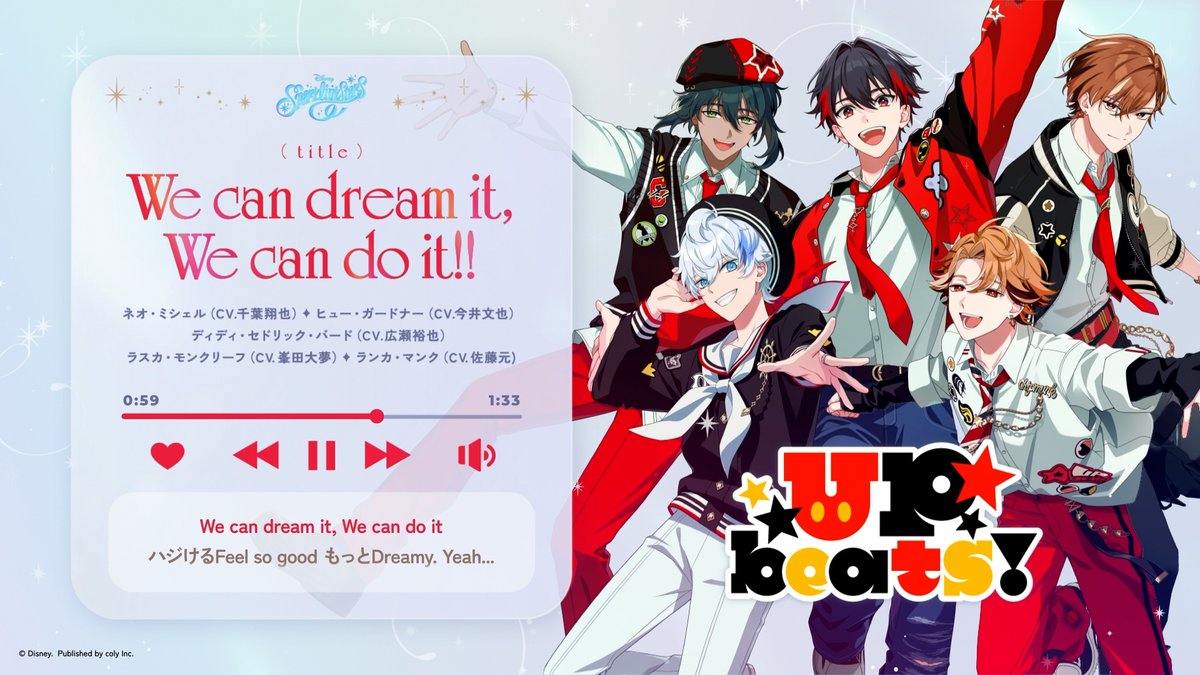 .𖥔 ݁ 🆕スパリク楽曲公開🆕⟡ ⋆. #スパリクバクステ で初公開！ UPbeats!の楽曲ショートver.を改めてご紹介🪄🎡 🎶We can dream it, We can do it!!（Short ver.） .𖥔 ݁ ˖⊹ ₊ ⟡ ⋆.𖥔 ݁ ˖⊹ ₊ ⟡ ⋆ 🎮スパリク事前登録受付中 #スパリク #ディズニー