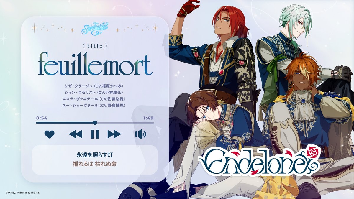 .𖥔 ݁ 🆕スパリク楽曲公開🆕⟡ ⋆. #スパリクバクステ で初公開！ Endeloreの楽曲ショートver.をあらためてご紹介🪄🥀 🎶feuillemort（Short ver.） .𖥔 ݁ ˖⊹ ₊ ⟡ ⋆.𖥔 ݁ ˖⊹ ₊ ⟡ ⋆ 🎮スパリク事前登録受付中 #スパリク #ディズニー