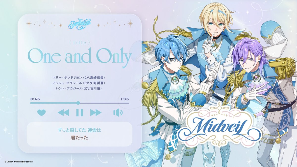 .𖥔 ݁ 🆕スパリク楽曲公開🆕⟡ ⋆. #スパリクバクステ で初公開！ Midveilの楽曲ショートver.をあらためてご紹介🪄🏰 🎶One and Only（Short ver.） .𖥔 ݁ ˖⊹ ₊ ⟡ ⋆.𖥔 ݁ ˖⊹ ₊ ⟡ ⋆ 🎮スパリク事前登録受付中 #スパリク #ディズニー