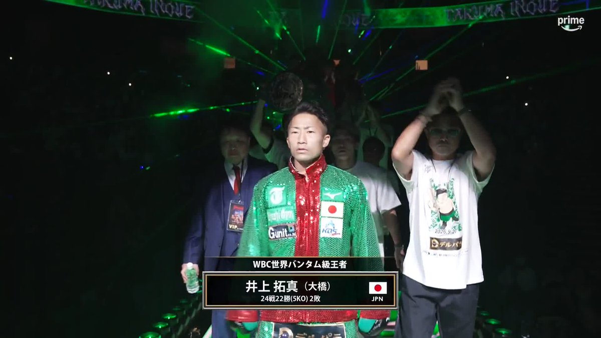 『Prime Video Boxing 16』 “これで最後だ。” 井上拓真 vs 那須川天心2 再戦 WBC世界バンタム級王者 井上拓真がリングへ入場！ 漂うのは、揺るぎない王者の風格 今日一番の大歓声を力に変え、運命のリングへ 4大世界戦を独占ライブ配信中 ️➡️ #プライムビデオボクシング