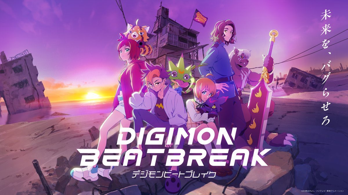 TVアニメ『DIGIMON BEATBREAK』 最終話お疲れ様でした⚡️ 「Edge of Limit」「Answer」ともに挿入歌を歌唱させていただきありがとうございました。 最終話で「Answer」が流れるシーンも本当に熱く最高でしたので、見逃した方は是非TVer・FODでご覧ください📺 DIGIMON BEATBREAK(デジモンビートブレイク) #Digimon #デジモン #BEATBREAK #ビートブレイク