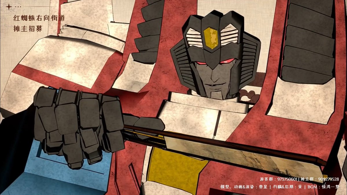 #starscream #transformers An animation for Shanghai · Comic up 33 —— Bottom Starscream street🥰🥰🥰 Thank u 显 （modeling, animation &amp; rendering）