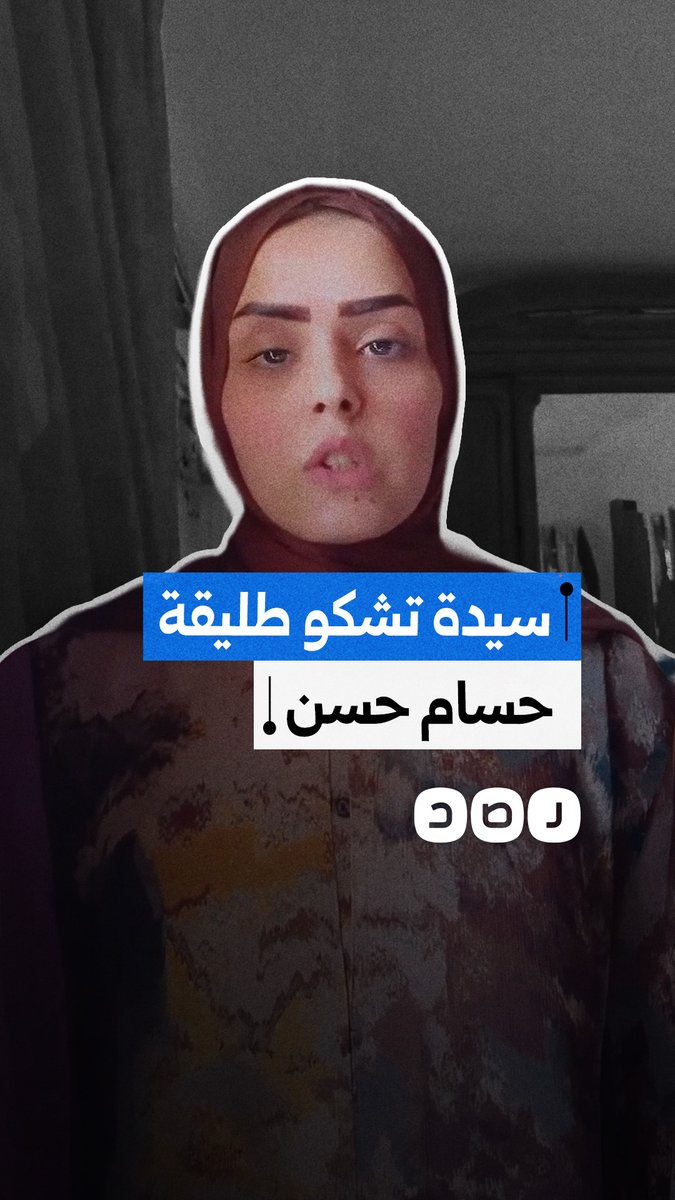 سيدة تشكو دان آدم طليقة حسام حسن وتتهمها بالتعنت في رد مبلغ مالي