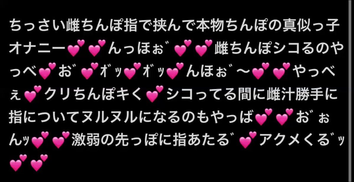 手が止まらないｯｯお″ッ💗クｯｯ！！やっべッッ💕💕💕💢ん"おｯお"ぉ"ん 💗💢💢