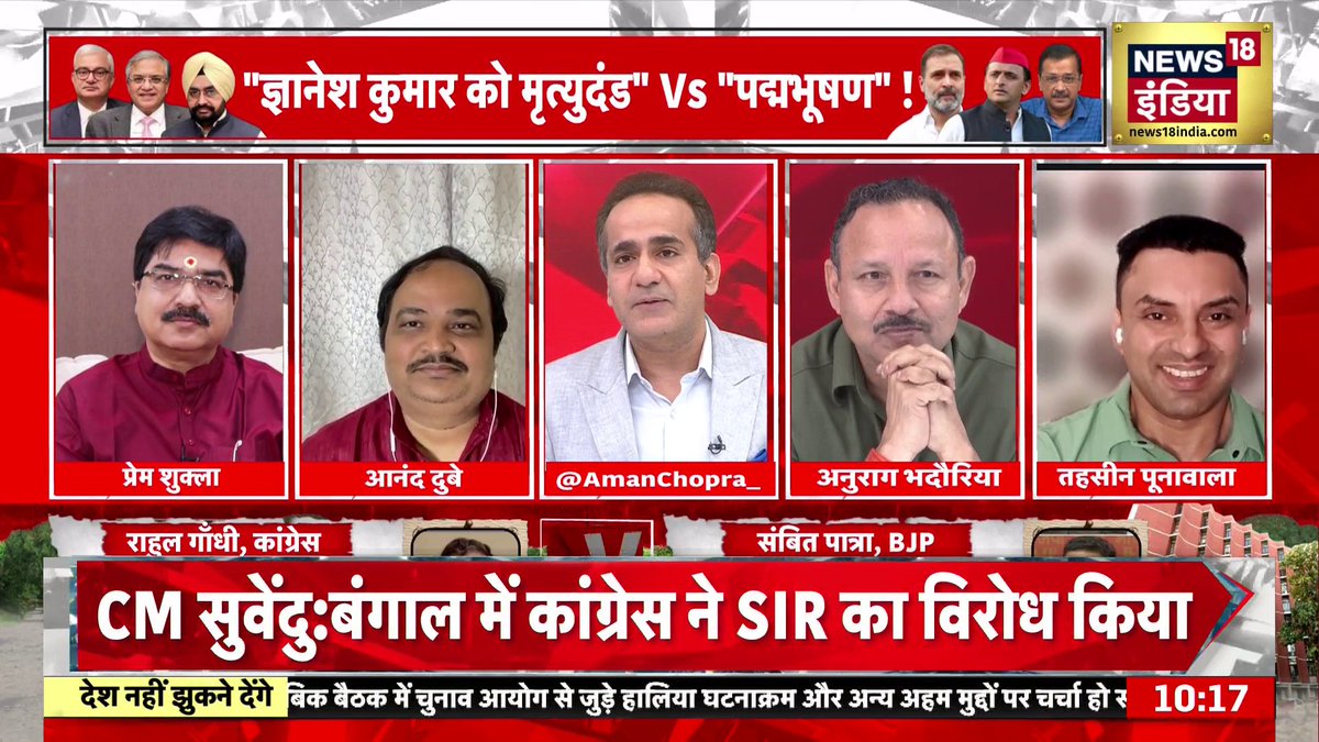 Aman Chopra : चीटिंग BJP ने की और पास SP हो गई? | CEC Gyanesh Kumar | Mukesh Sahani