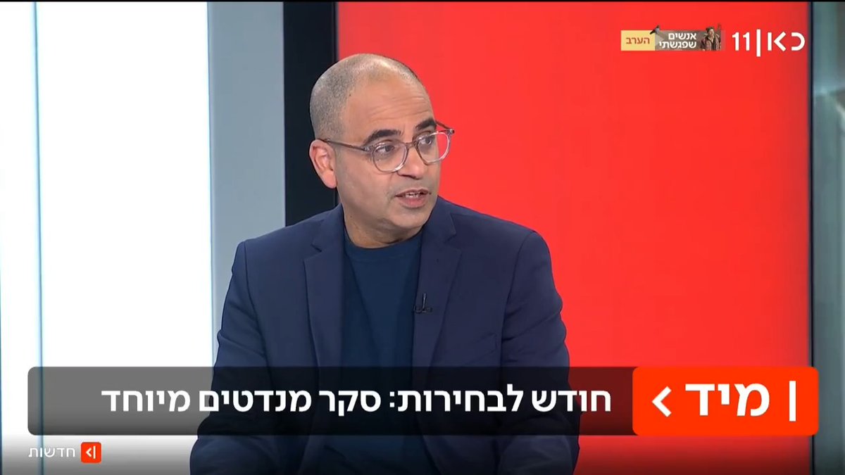 סקר כאן חדשות: רוב בציבור תומך בפסילת המפלגות הערביות | סוקר כאן חדשות דודי חסיד עם הנתונים #מהדורתכאןחדשות עם טלי מורנו
