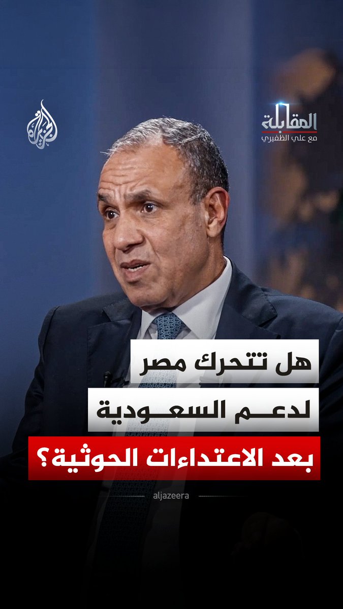 أمن المملكة جزء لا يتجزأ من الأمن القومي المصري.. فهل تتخذ القاهرة خطوات عملية لدعم السعودية بعد الاعتداءات الحوثية؟