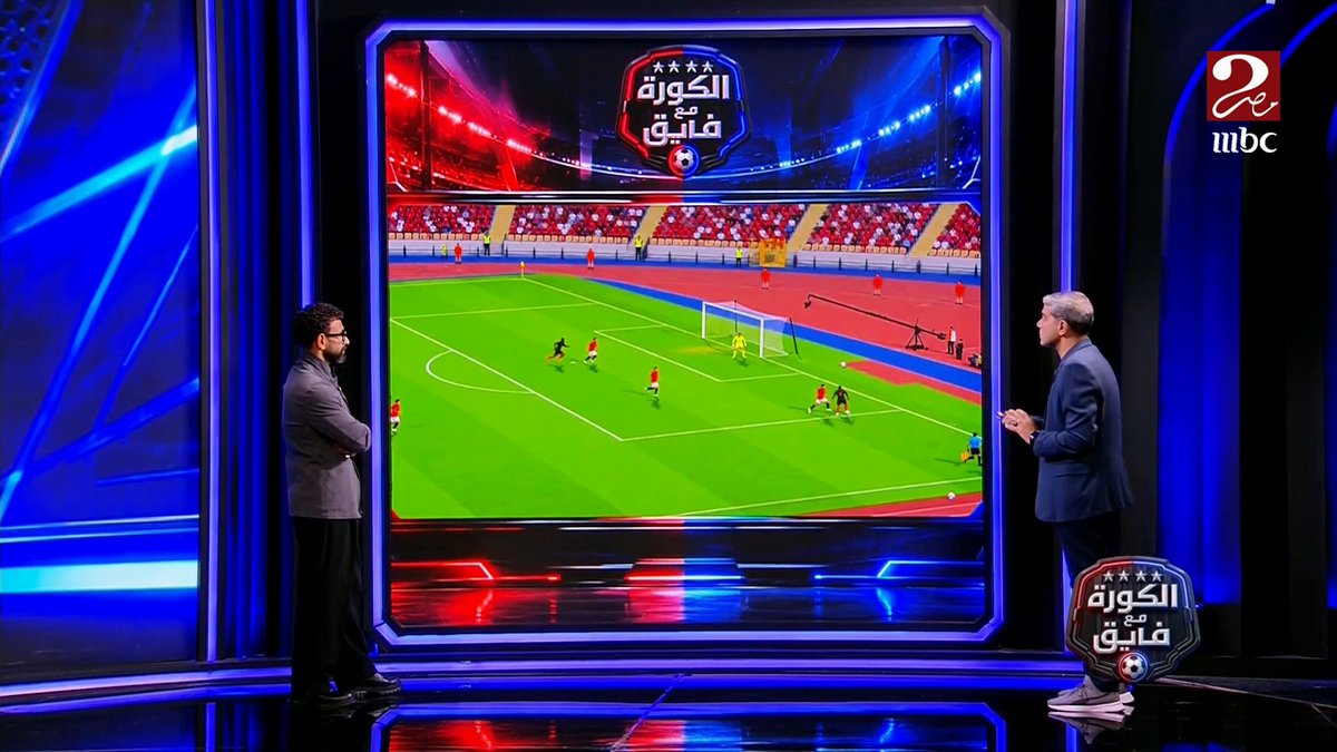 محمد مختار: المشاكل الدفاعية اللي عانى منها المنتخب في كاس العالم لسه لم يتم حلها.. والجهاز الفني للمنتخب لازم يكون عدده اكبر لمساعدة حسام حسن في بعض التخصصات مجاناً على MBC شاهد برنامج #الكورة_مع_فايق يعرض من الجمعة - الثلاثاء الساعة 11:00 مساءً بتوقيت القاهرة على #MBCMASR2 لمتابعة البث المباشر