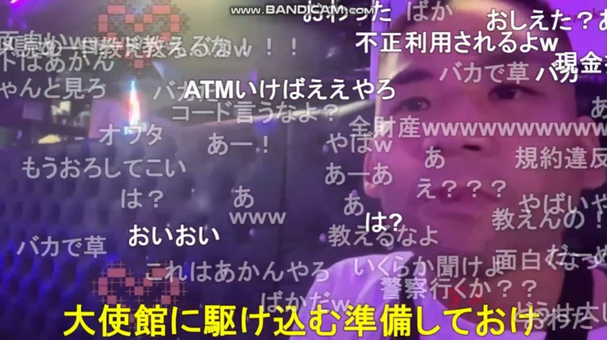 タイで絶賛お楽しみ中の七原くん。 ニューハーフ店で、支払いの際にデビットカードをお店に持っていかれ、暗証番号まで教えてしまう。 退店後、リスナーから不正利用を心配されるも、当の本人は「大丈夫でしょ!タイ人を疑うのはやめよう!」と楽観的な様子ww #ニコ生 #七原くん