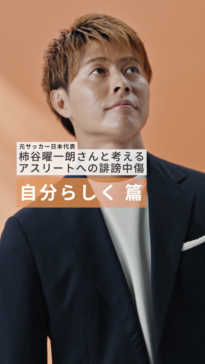 応援の言葉は、アスリートの力になる。​ あなたなら、どんな言葉を届けますか？​ ​ 選手へのエールを #言葉に6秒深呼吸 とともに。​ ​ #TEAMJAPAN #ともに一歩踏み出す勇気を