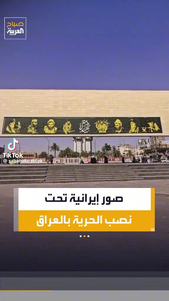 السيد بليغ أبو گلل هذه المحسوبة على الاعلام تتجاوز على رموز اسلاميين . ممكن تنتبه لهكذا خطاب وتحجم دور قناة العربية الحدث التي تبث سموم داخل العراق.