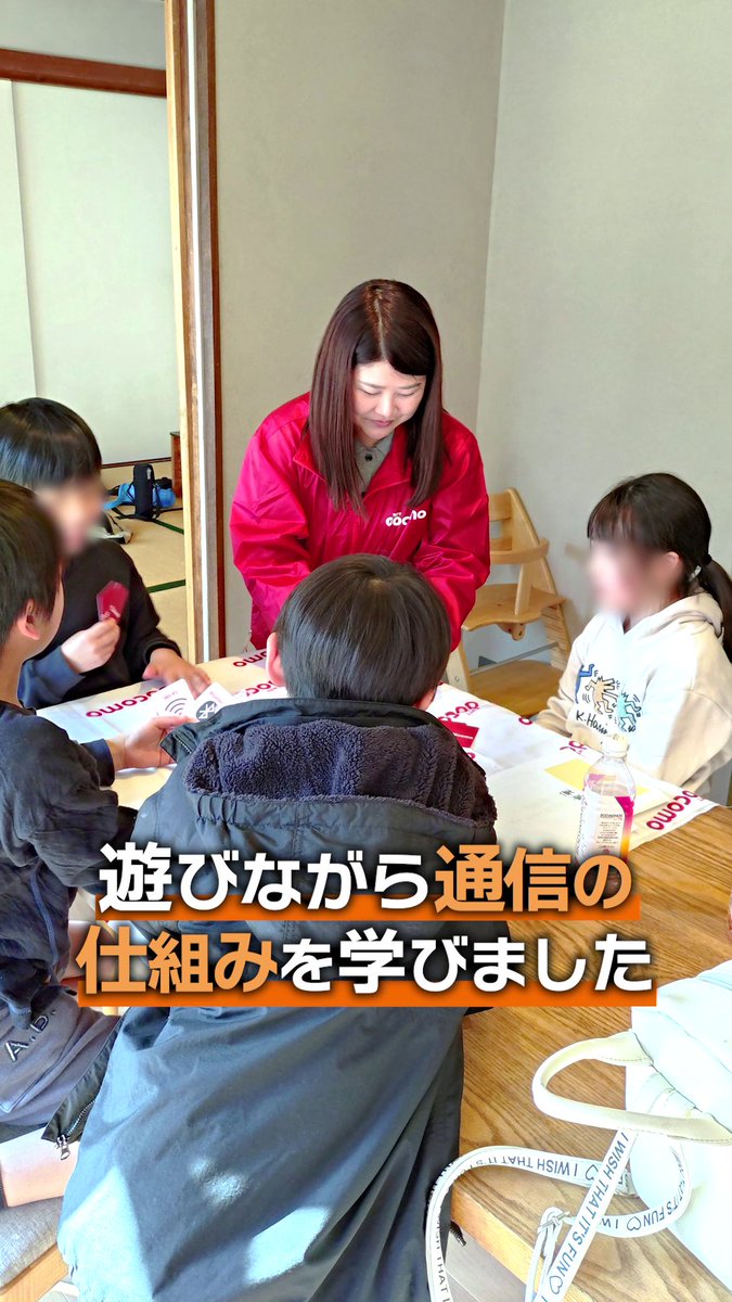 福岡市の「こども食堂CIRCLE」で、スマホの使い方や通信について楽しく学べるイベントが開催されました✨ Youtubeはこちら👇 #スマホ #スマホ教室 #通信 #ドコモ #地域貢献 #サステナブル