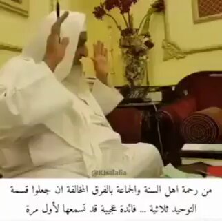 من رحمة أهل السنة بالمخالفين أنهم قسّموا التوحيد إلى ثلاثة أقسام.. فائدة عجيبة قد تسمعها لأول مرة 🎙للشيخ الوالد الدكتور فلاح بن إسماعيل مندكار رحمه الله تعالى