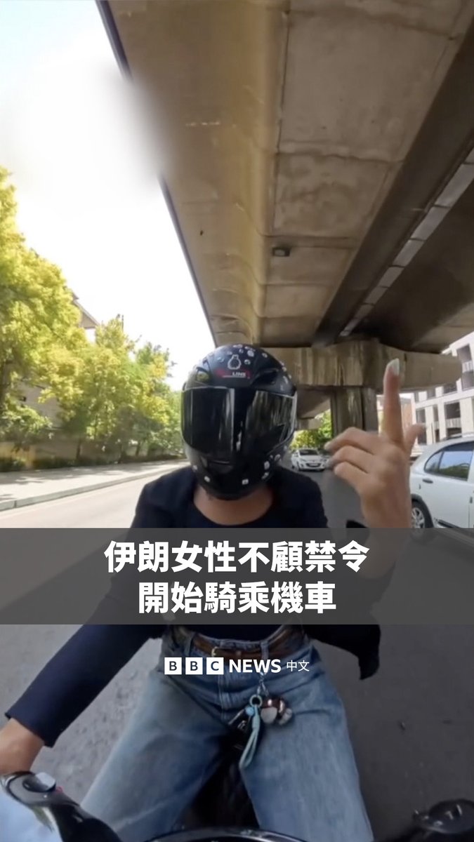 在伊朗,越来越多的女性正开始骑乘机车,尽管目前法律仍不允许她们这么做。据伊朗媒体报导,过去两年间,已有超过60万辆机车被售予女性。