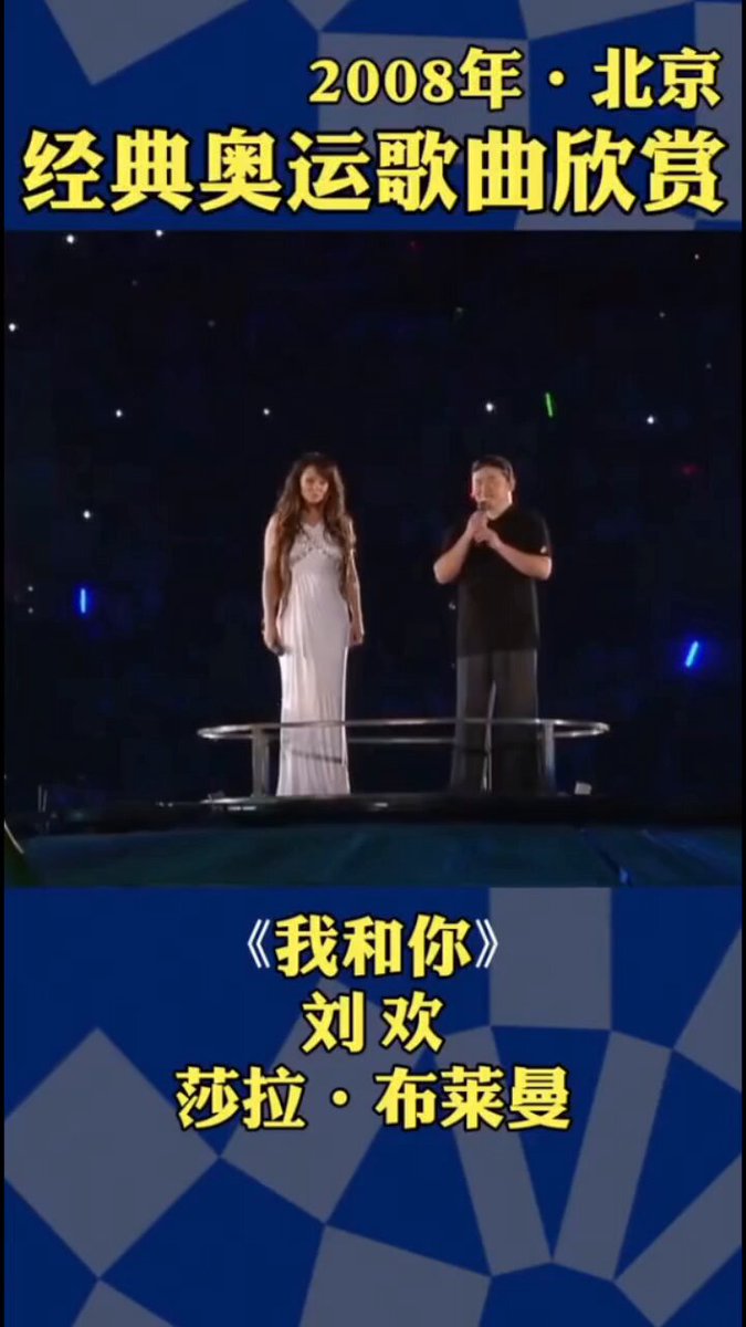 刘欢一辈子唯一的污点就是2008年北京奥运会上。 因为着装太邋遢，被很多网友诟病。 当年北京奥运会那么隆重的场合，他居然只穿了一件平时穿的T恤上去唱歌。 而旁边的女歌手却是盛装打扮，形成了非常鲜明的对比。 所以被人骂了好久。 当时他也很非常后悔，他说当时问了导演张艺谋应该穿什么衣服，张艺谋告诉他，你爱怎么穿就怎么穿，随意就行。 感觉被张艺谋坑了。 刘欢一辈子好像也就这一个污点，口碑挺好的。