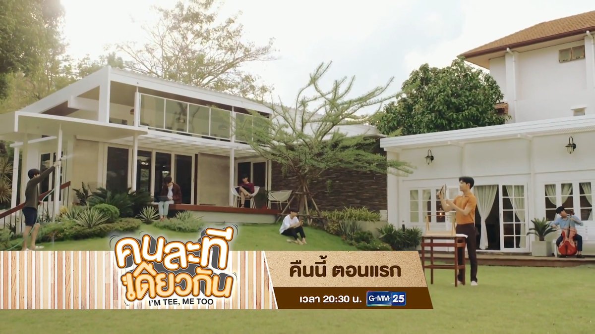 [ตัวอย่าง] คนละทีเดียวกัน I'M TEE, ME TOO | EP.1 📺 รับชมพร้อมกันคืนนี้ (ตอนแรก) ทุกวันจันทร์ เวลา 20:30 น. ทางหน้าจอทีวีช่อง GMM25 #คนละทีเดียวกัน #GMMTV #ช่องGMM25 #GMM25
