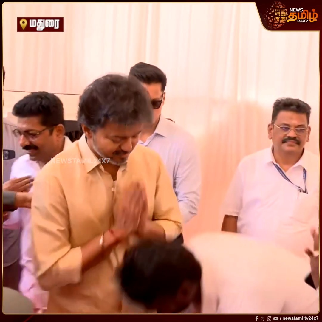 மதுரை வந்த முதல்வர் விஜயின் காலில் விழுந்து ஆசிர்வாதம் வாங்கிய தொண்டர்கள் Madurai | Thaimaman Gold Ring Scheme | TNgovt | GovtHospital #Newstamil24x7 #CMvijay