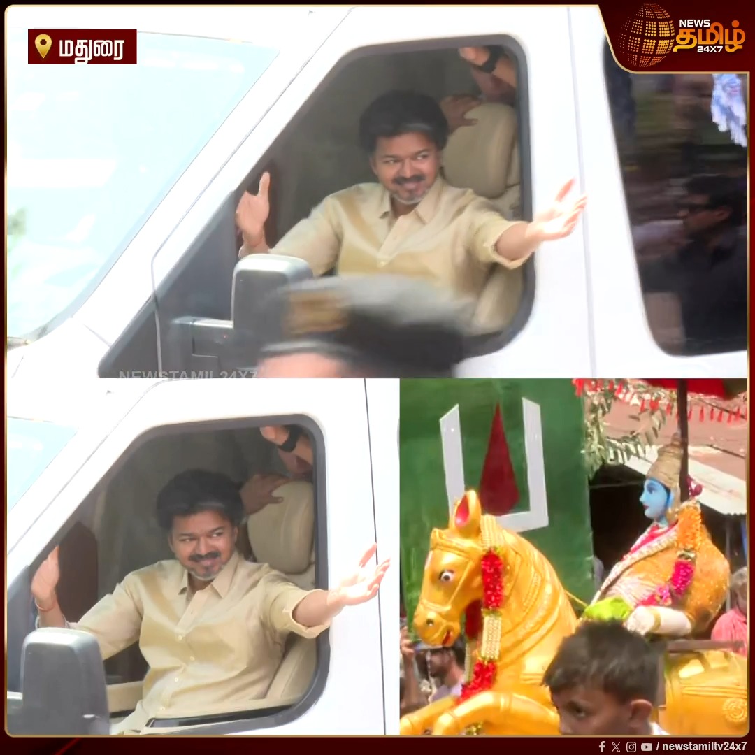 குதிரையில் வந்த கள்ளழகர்! மெய்சிலிர்த்து முதல்வர் விஜய் கொடுத்த ரியாக்ஷன் Madurai | CMVijay In Madurai | Thaimaman Thanga Mothiram | Gold Ring Scheme #Newstamil24x7 #CMVijay #TVK