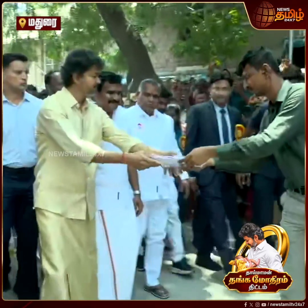 Madurai | CMVijay In Madurai | Thaimaman Thanga Mothiram | Gold Ring Scheme #Newstamil24x7 #CMVijay