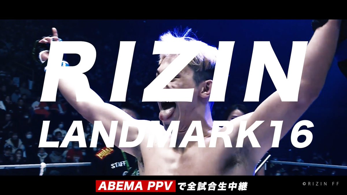 『RIZIN LANDMARK 16 in NAGASAKI』 PPVチケット販売中📣 ライト級日本人対決🔥 堀江圭功 vs 宇佐美正パトリック 空位の女子王座👑を巡る ケイト・ロータス vs. NOEL ほか注目のカードが長崎に集結!! 10/3(土)ひる12:30~ ABEMA PPVで完全生中継📡 RIZIN FF OFFICIAL