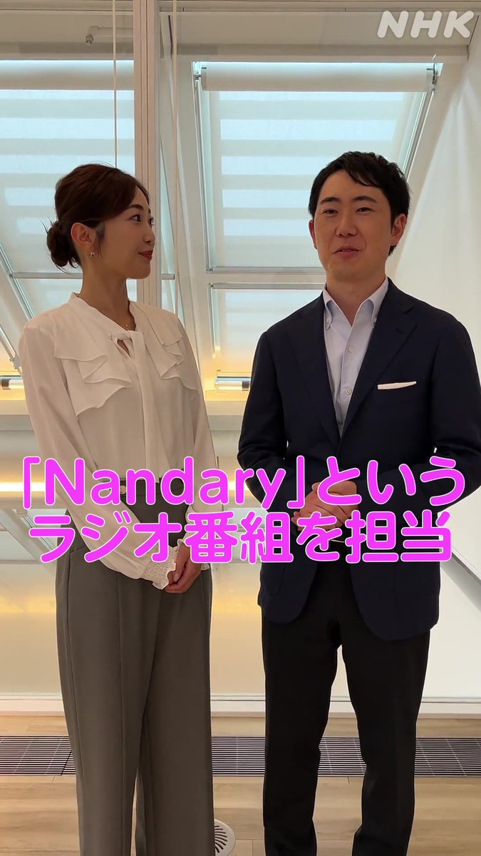 仙台放送局の大谷昌弘です 普段はNandary(#なんだりー)というラジオ番組を担当しています 今週おはよう日本5時台を この春まで仙台局で一緒だった岩﨑果歩アナと担当しています NHK ONEでもぜひご覧ください👇