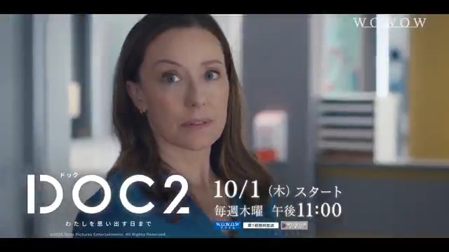 🔵#WOWOW欧米ドラマ いよいよ10/1(木) 第2シーズンスタート✨ ⠀ 『DOC2－わたしを思い出す日まで－』 ❒毎週木曜 午後11:00 [二カ国語版] ＼🚨非常事態発生🚨／ 病院で立てこもり事件が🏥！ 娘の心臓移植を望む父親が、 銃を持ち出しエイミーらを人質に… ⠀ 詳細はこちら👇
