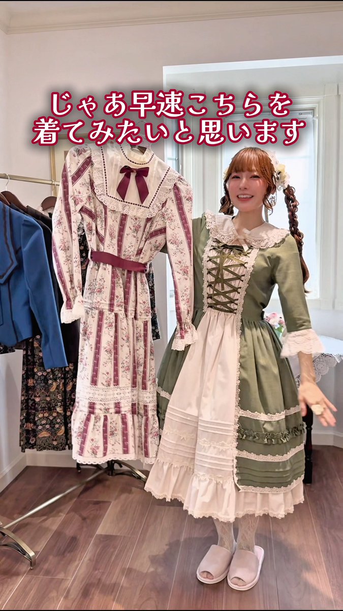 ୨୧ ┈┈┈ お知らせ ┈┈┈ ୨୧ 10月31日(土)、阪急うめだ本店で開催されるイベント「変身区画」のInnocent Worldさんのブースに、くる実が公式アドバイザーとして来店します♡ 当日は、皆さまにお似合いになるお洋服やコーディネートを一緒に選ばせていただきます! 🌹コーディネートアドバイス 【1部】10:15〜12:15 【2部】13:30〜15:30 📸くる実との記念撮影会 16:30〜17:30 Innocent Worldブースにて税込33,000円以上お買い上げのお客様が対象です。 10/31は混雑が予想されるため、事前抽選による入場予約が実施されます。 入場方法の詳細はInnocent World公式サイトをご確認ください。 【変身区画】 10/28(水)〜11/3(火・祝) ※最終日は16時まで 阪急うめだ本店 10階 スークパーク 入場無料 今回ご紹介している商品以外にも、当日お持ち帰りいただける商品の販売がございます♡ 入場予約・記念撮影会などの詳細は、Innocent World公式サイトをご確認ください。 10/31、みんなに会えるのを楽しみにしています☺️🌹 お洋服紹介まだまだ続きます♡ 続きも見てね! #PR
