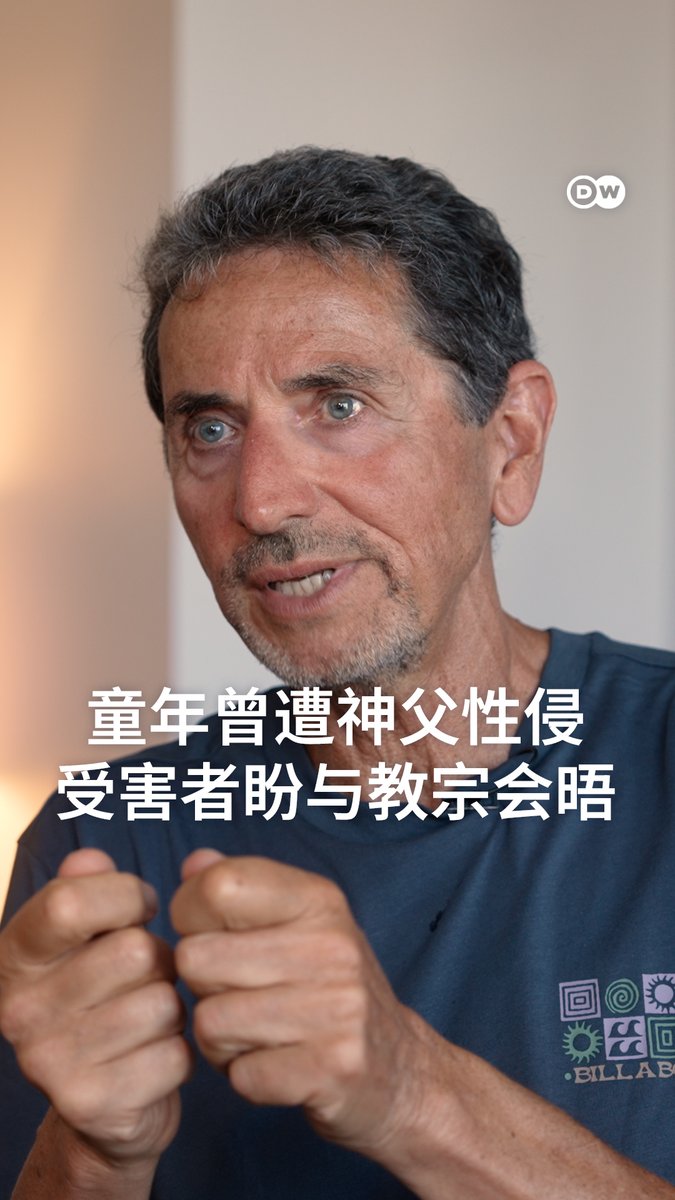 教宗良十四世正在法国进行为期数天的访问，其中一项行程是与曾遭神父性侵的受害者会晤。过去70年间，法国估计约有33万名儿童遭天主教神职人员和平信徒领袖性侵。DW访问了其中一名受害者，了解他希望这场会面能带来什么改变。#dwcurrentaffairs