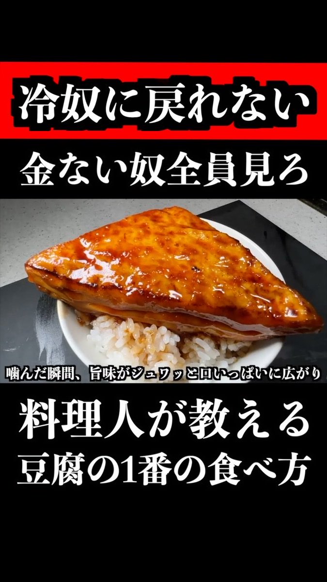 料理人歴23年、今までこの作り方知らなかったのが悔しいです