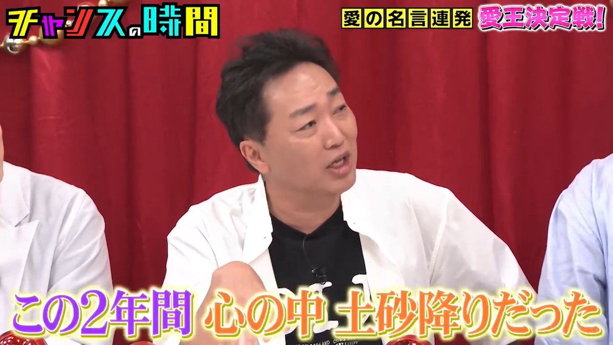 / 2年間 愛を模索していたスピードワゴン・小沢 愛ってみんなで感じるものなのに… \ 📺ABEMAで無料配信中📺 👉 小沢一敬