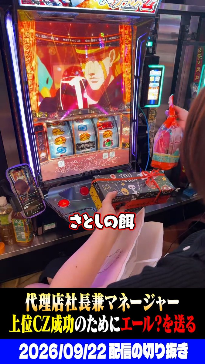【衝撃】Gカップエールで代理店社長の「運命の一撃」を応援する引き弱女演者