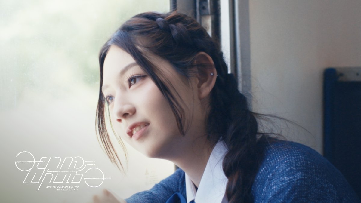 [🚆☁️] #KimitoDokokaeIkitaiTH 🚆 Jinnipa Jongpum #ChifaCGM48 3 OCT 2026 First Performance & MV Premiere #BNK48CGM48FanFestival2026 BNK48 & CGM48 Special Single “Kimi to Doko ka e Ikitai – อยากจะไปกับเธอ” Pre-Order @ #君とどこかへ行きたい #BNK48CGM48_GE2026 #BNK48 #CGM48