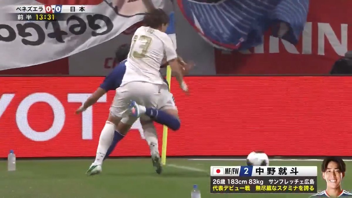 広島のピッチで、中野就斗が球際の強さを見せる💪 🏆キリンチャレンジカップ2026 🇯🇵#SAMURAIBLUE vs ベネズエラ代表🇻🇪 地上波日テレ系&TVerで只今放送中❗ ※一部地域除く ▶ #サッカー日本代表