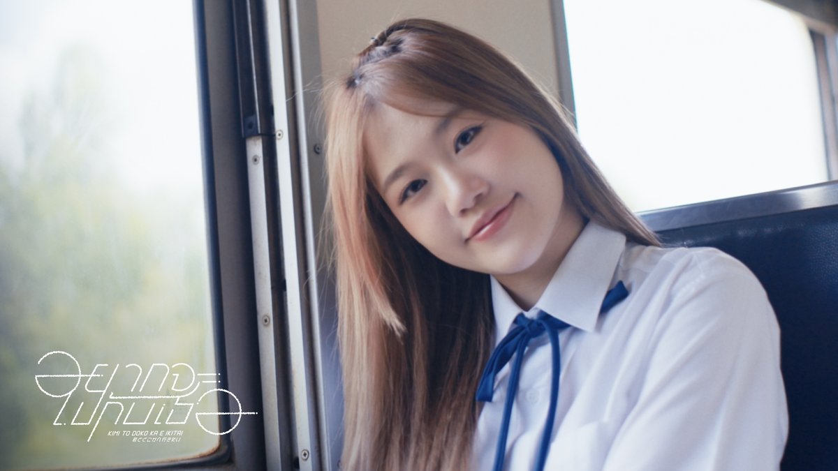 [🚆☁️] #KimitoDokokaeIkitaiTH 🚆 Sasicha Wongwatanaanan #EmmaCGM48 3 OCT 2026 First Performance & MV Premiere #BNK48CGM48FanFestival2026 BNK48 & CGM48 Special Single “Kimi to Doko ka e Ikitai – อยากจะไปกับเธอ” Pre-Order @ #君とどこかへ行きたい #BNK48CGM48_GE2026 #BNK48 #CGM48